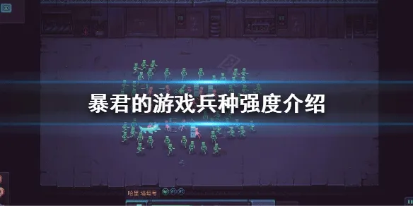 暴君的游戏无限金币版