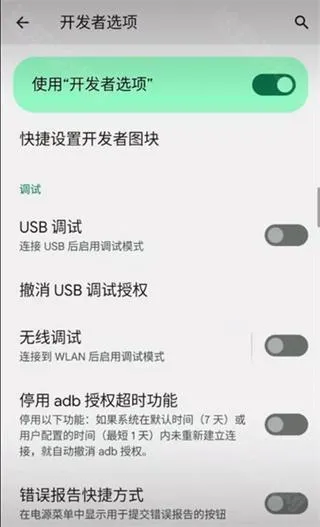 vmos助手开启安卓12兼容模式版