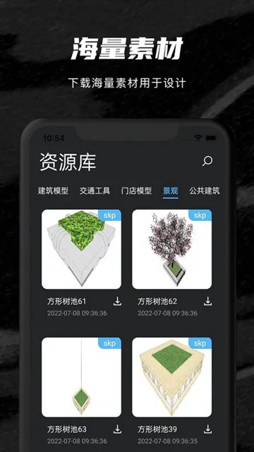 Sketchup Su模型
