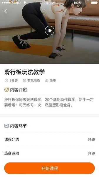 fed智能健身