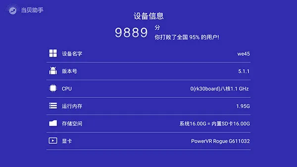 当贝助手电视版安装包