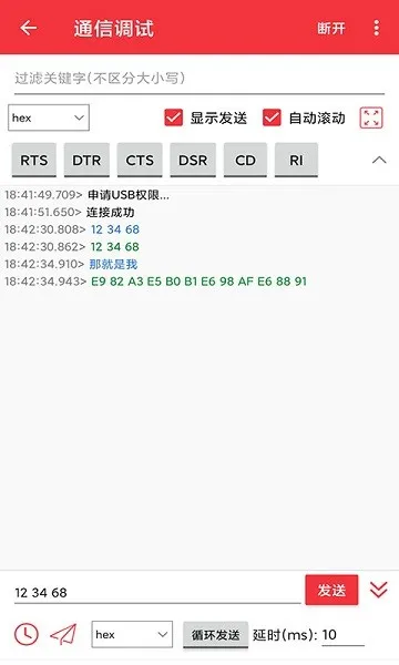 usb调试宝