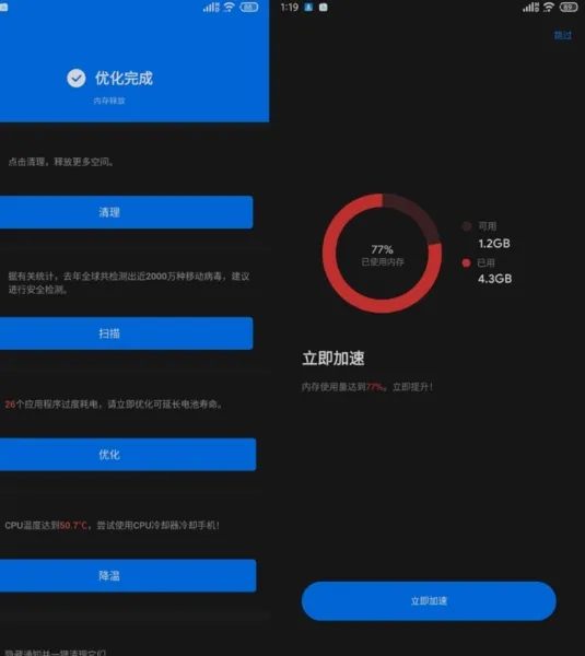 One Booster专业解锁版