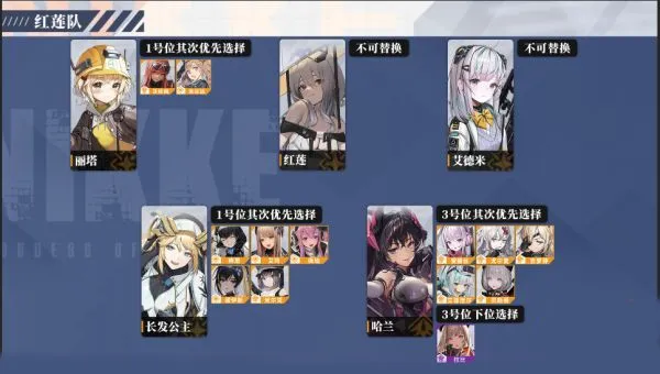 妮姬胜利女神日服