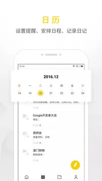 wps便签历史版本