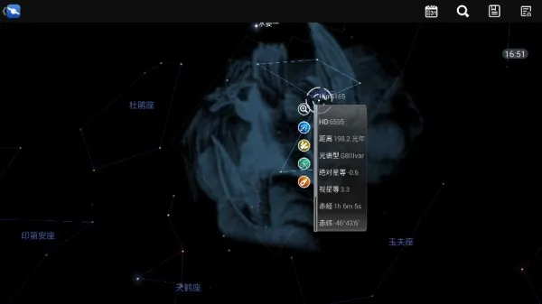 starchart星图