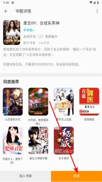 爱下电子书