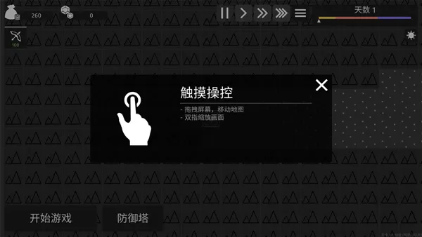 极简塔防中文版