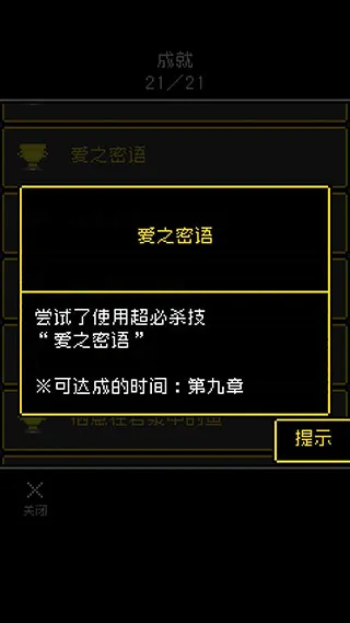 为什么勇者大人会这么弱呢汉化版