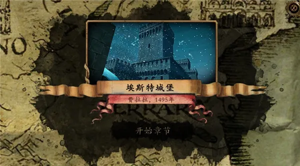 达芬奇密室2汉化