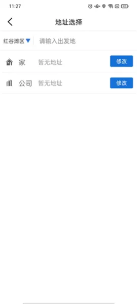 安代驾