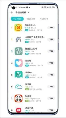 奇妙应用最新版