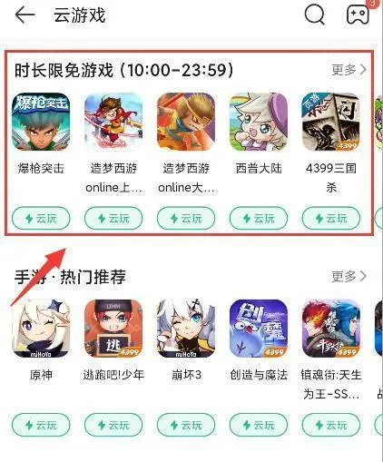 4399游戏盒免费版