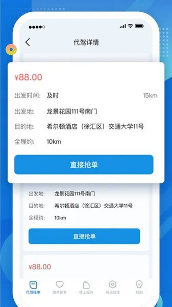 嘟一家服务