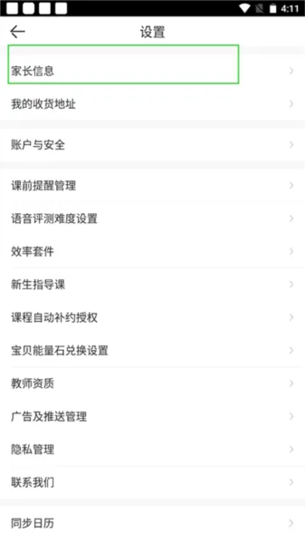 VIPKID英语教学