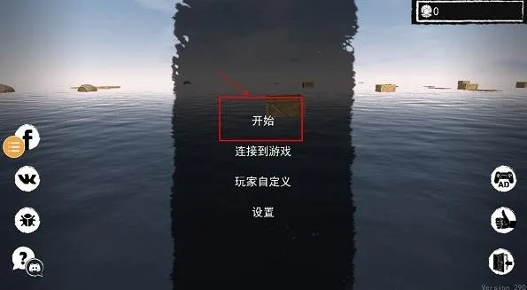 孤舟求生双人联机版