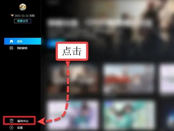 Start云游戏