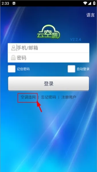 志高云空调