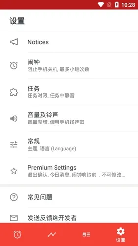 睡你妹闹钟