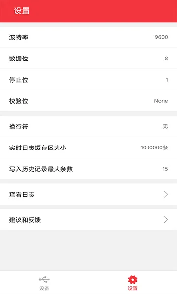 usb调试宝
