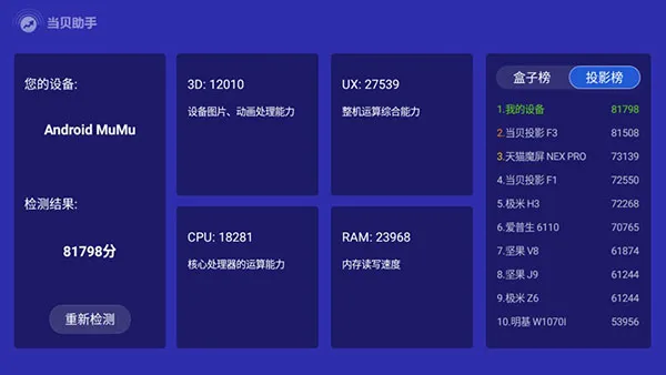 当贝助手电视版安装包