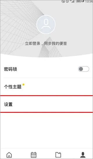 wps便签历史版本