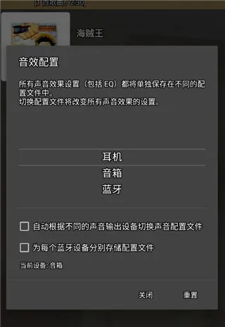 jetaudio plus中文版