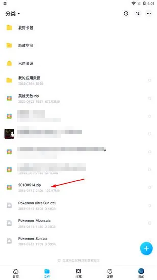 百度网盘app