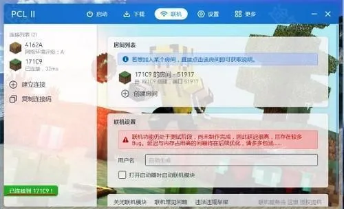 pcl2启动器爱发电