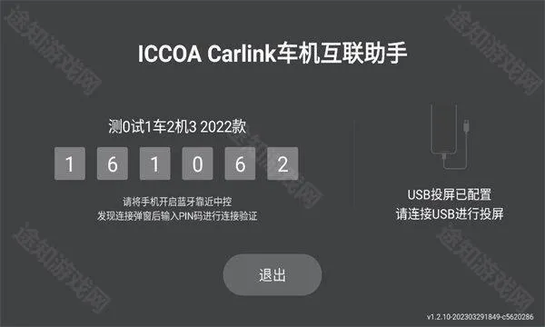 iccoa最新版