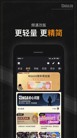 NGA玩家社区去广告版