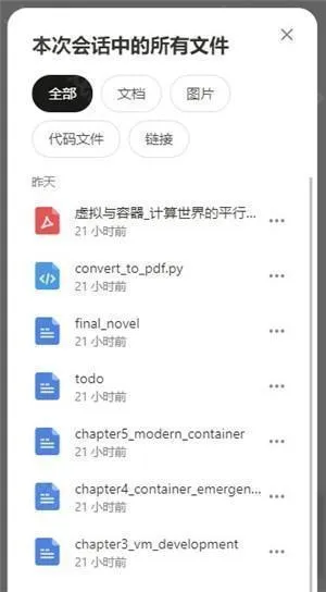 manus ai手机版