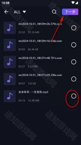 MP3转换编辑器
