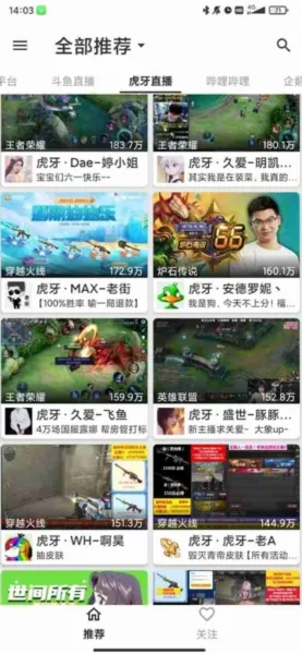 JustLive直播软件