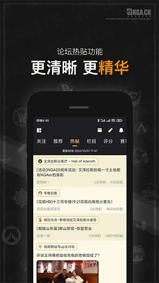 NGA玩家社区去广告版