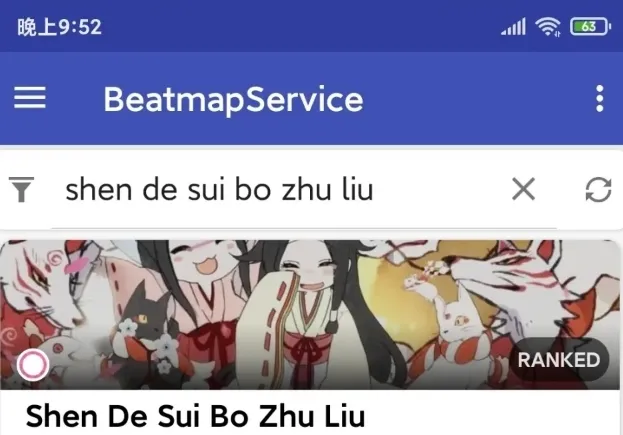 osudroid歌曲下载器