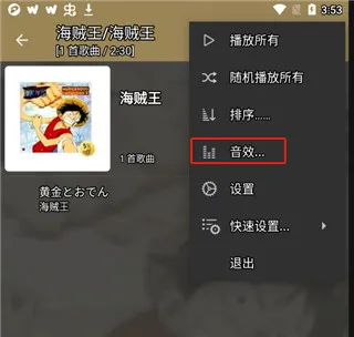 jetaudio plus中文版