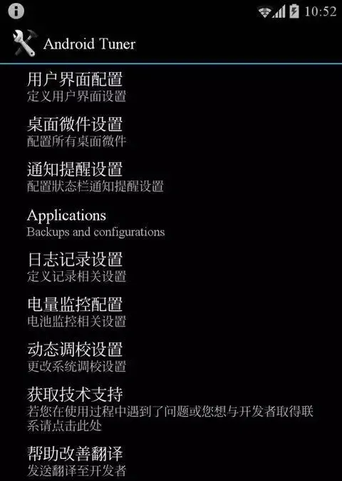 3C Toolbox pro专业解锁版