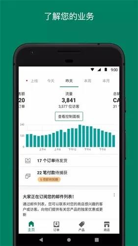Shopify