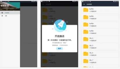 嘟嘟影音APP