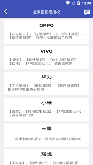 fps准星助手免费版