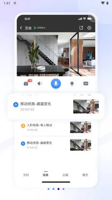 大谷云摄像头app