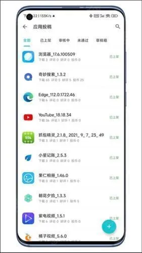 奇妙应用最新版