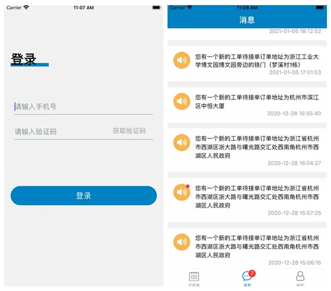 电务员
