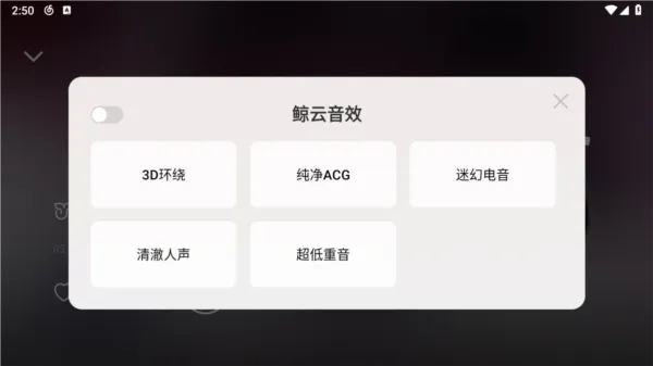 网易云音乐车机版