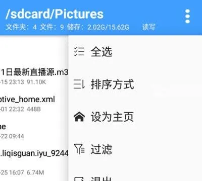 np管理器3.0.97