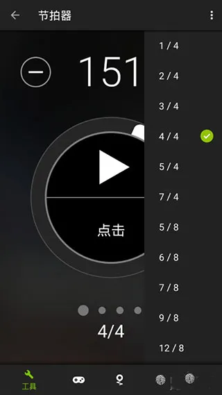 guitartuna吉他调音器