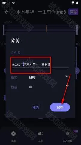 MP3转换编辑器