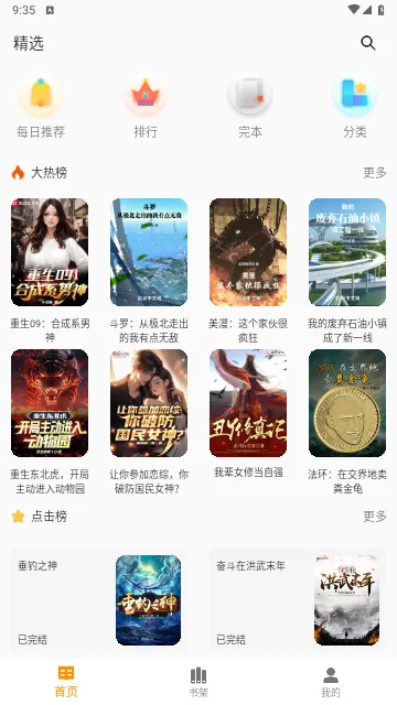 爱下电子书