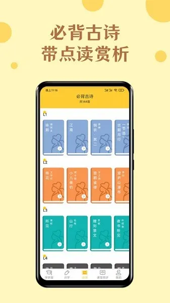 52拼音